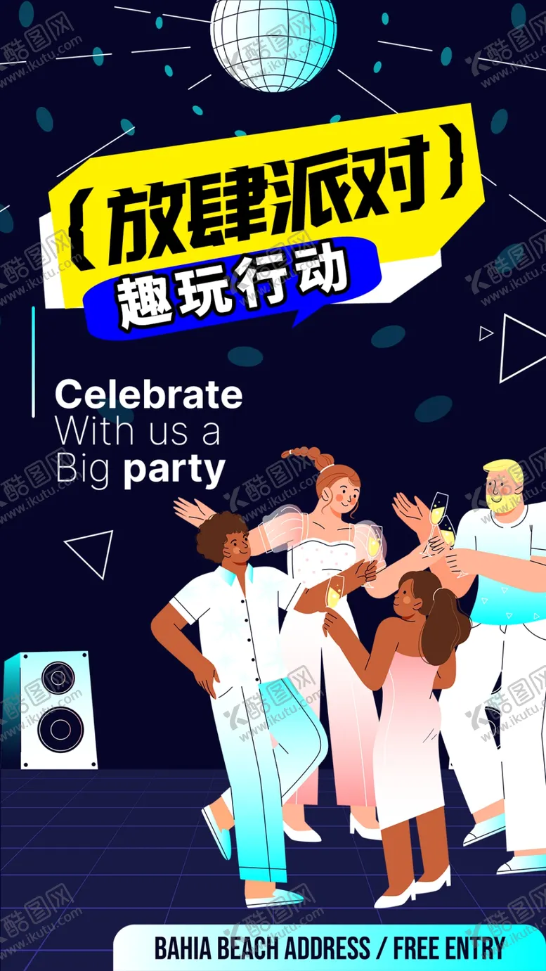 编号：48649001191119415135【酷图网】源文件下载-团建海报
