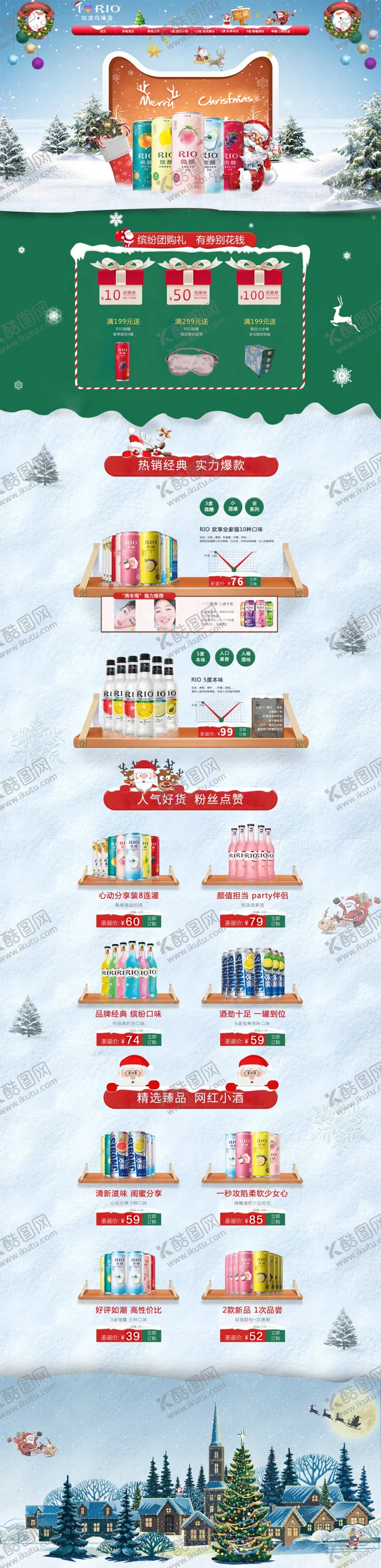 编号：14919105080605479188【酷图网】源文件下载-圣诞店铺详情图图片