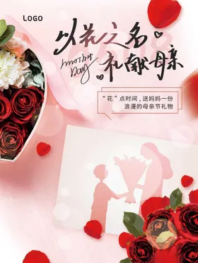 母亲节传单爱在朋友圈