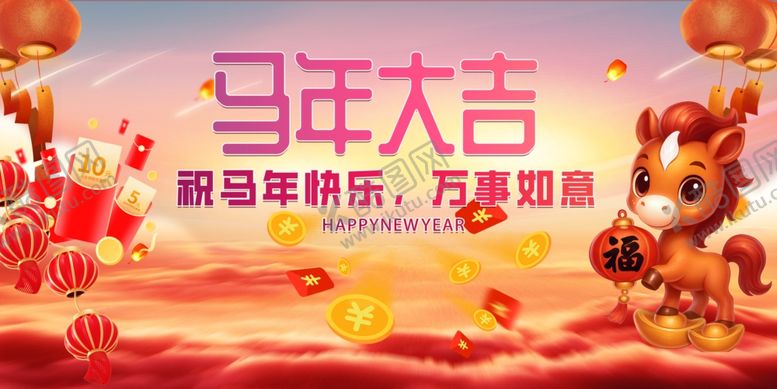 编号：58661104201803364080【酷图网】源文件下载-马年大吉喜庆背景图