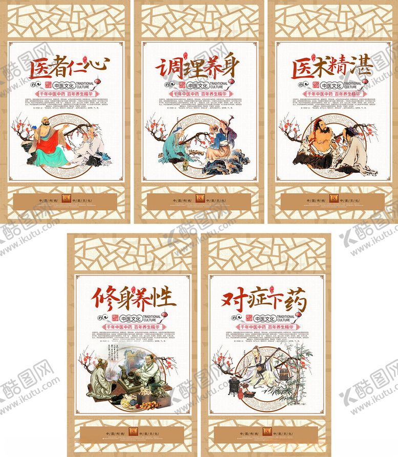 编号：17900402171202378151【酷图网】源文件下载-养生海报