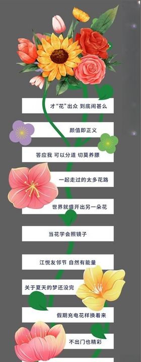 花卉装饰的阶梯式展示架