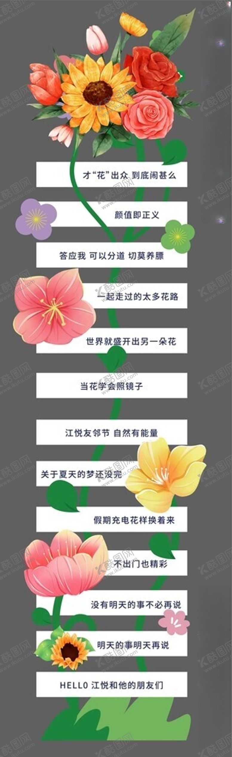 编号：93180404011520184741【酷图网】源文件下载-花卉装饰的阶梯式展示架