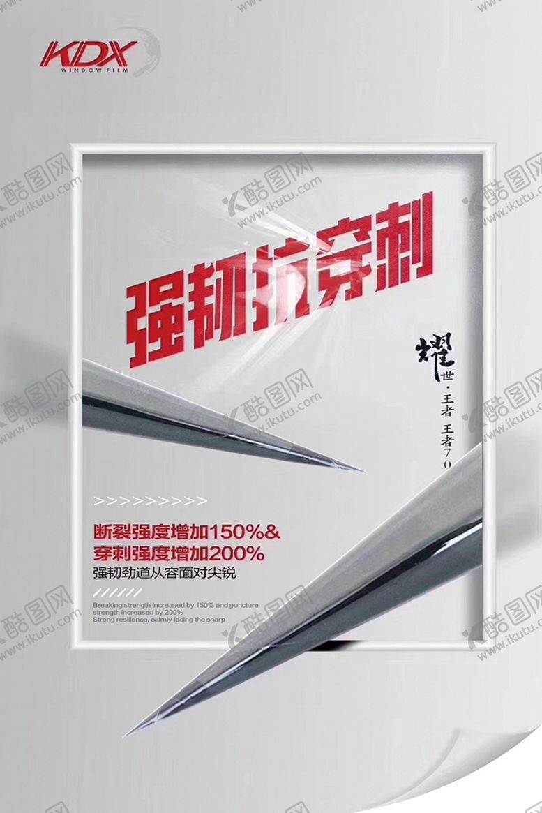 编号：21881810270707514295【酷图网】源文件下载-汽车海报