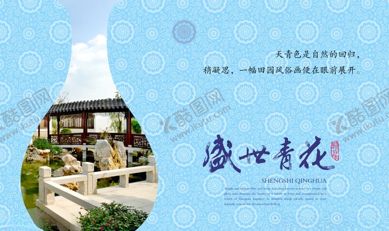 编号：42574907082033343879【酷图网】源文件下载-创意海报设计