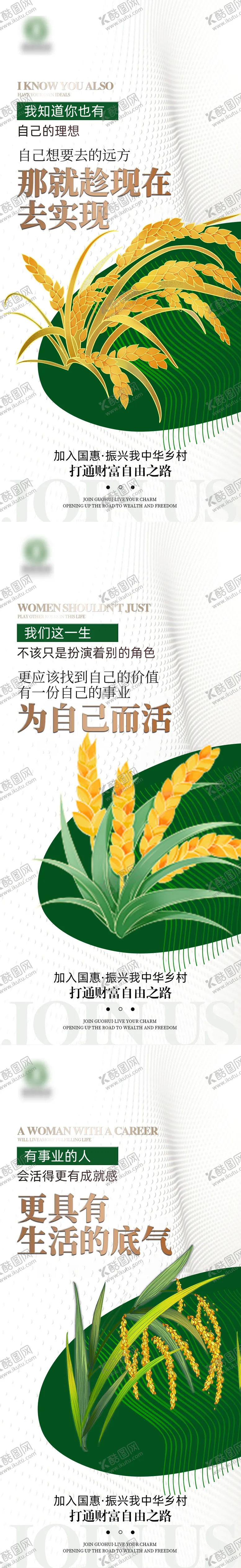 编号：28740312020334221073【酷图网】源文件下载-农业农村会议海报