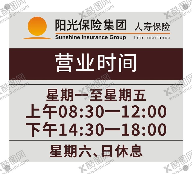 编号：48712511060110582063【酷图网】源文件下载-营业时间