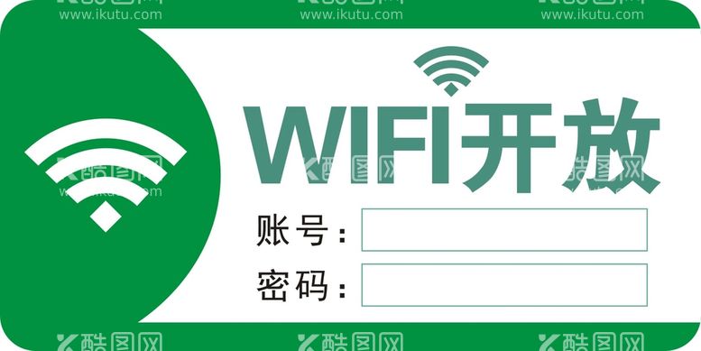 编号：93599312091907181646【酷图网】源文件下载-WIFI开放