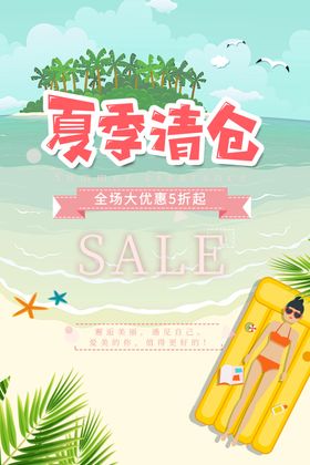 夏天