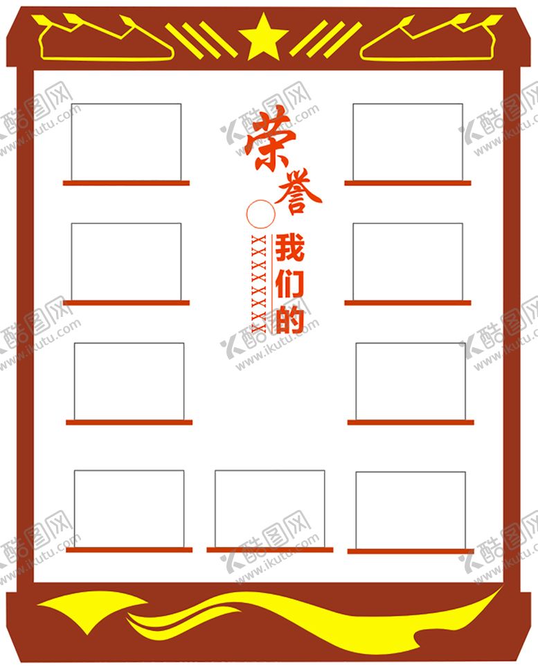 编号：23677101271123322130【酷图网】源文件下载-荣誉墙