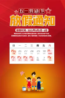 51劳动节致敬劳动者宣传海报素材广告日素材