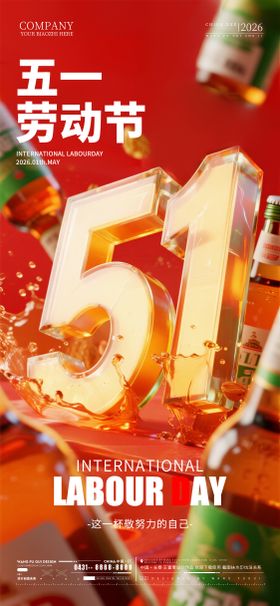 劳动节五一酒吧夜店ktv海报