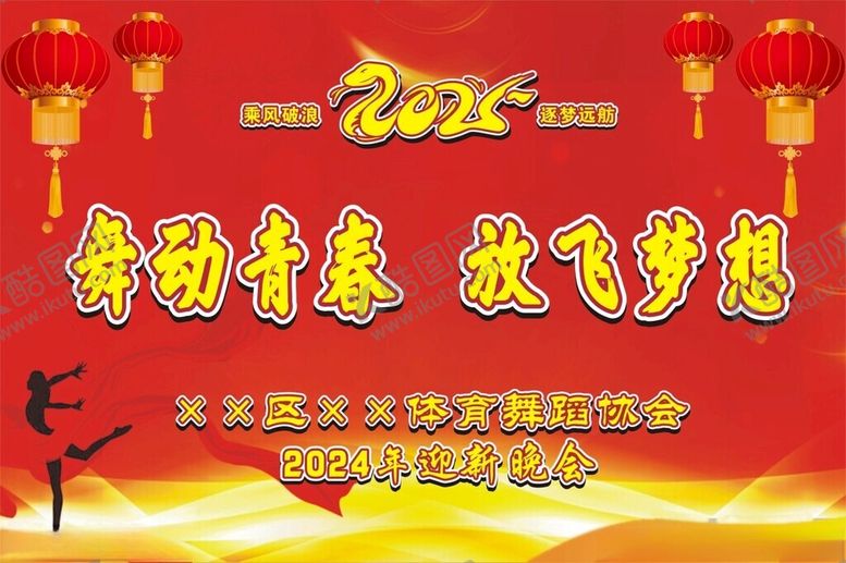 编号：34999601301557186059【酷图网】源文件下载-舞动青春广告设计