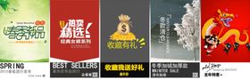 促销活动banner