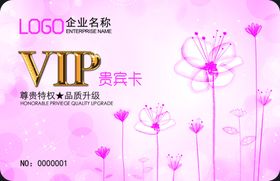 会员卡设计