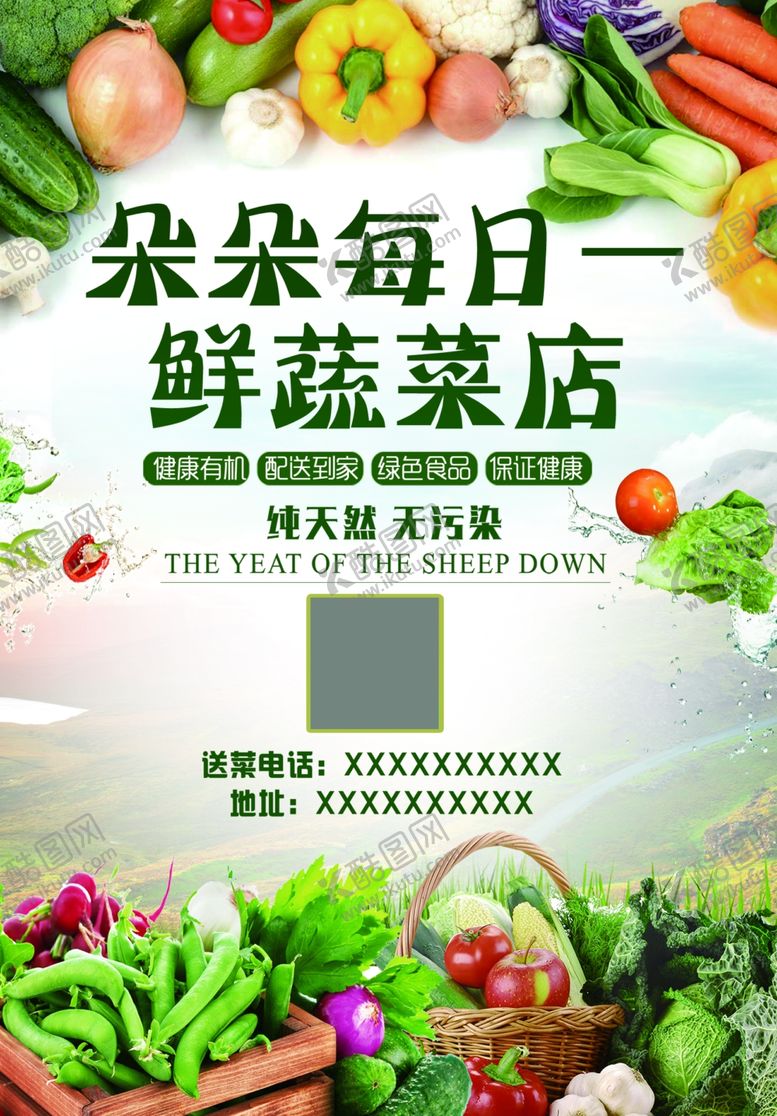 编号：07418309170240390952【酷图网】源文件下载-蔬菜 