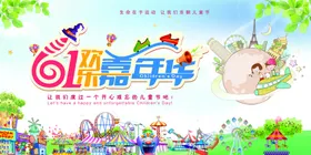 儿童节布置超市晚会