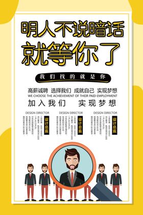 招聘广告