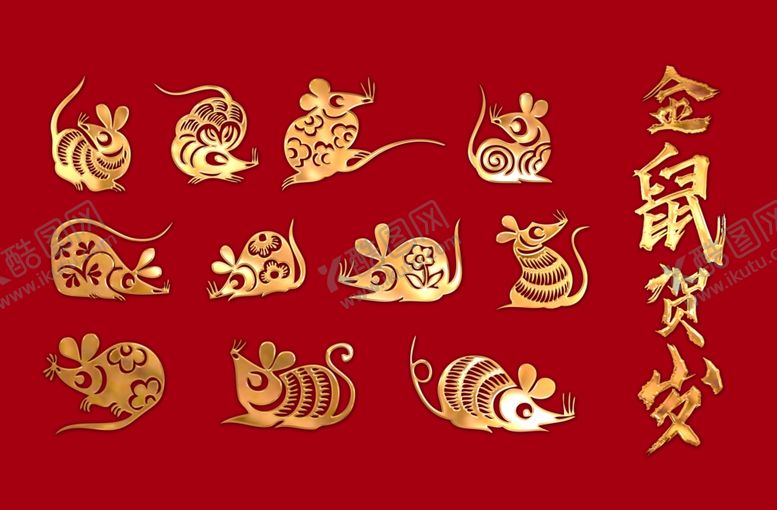 编号：95558110040510152531【酷图网】源文件下载-鼠年素材金鼠贺岁