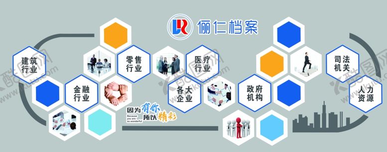 编号：60299107060620266443【酷图网】源文件下载-企业文化墙企业形象墙