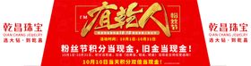 珠宝类地贴