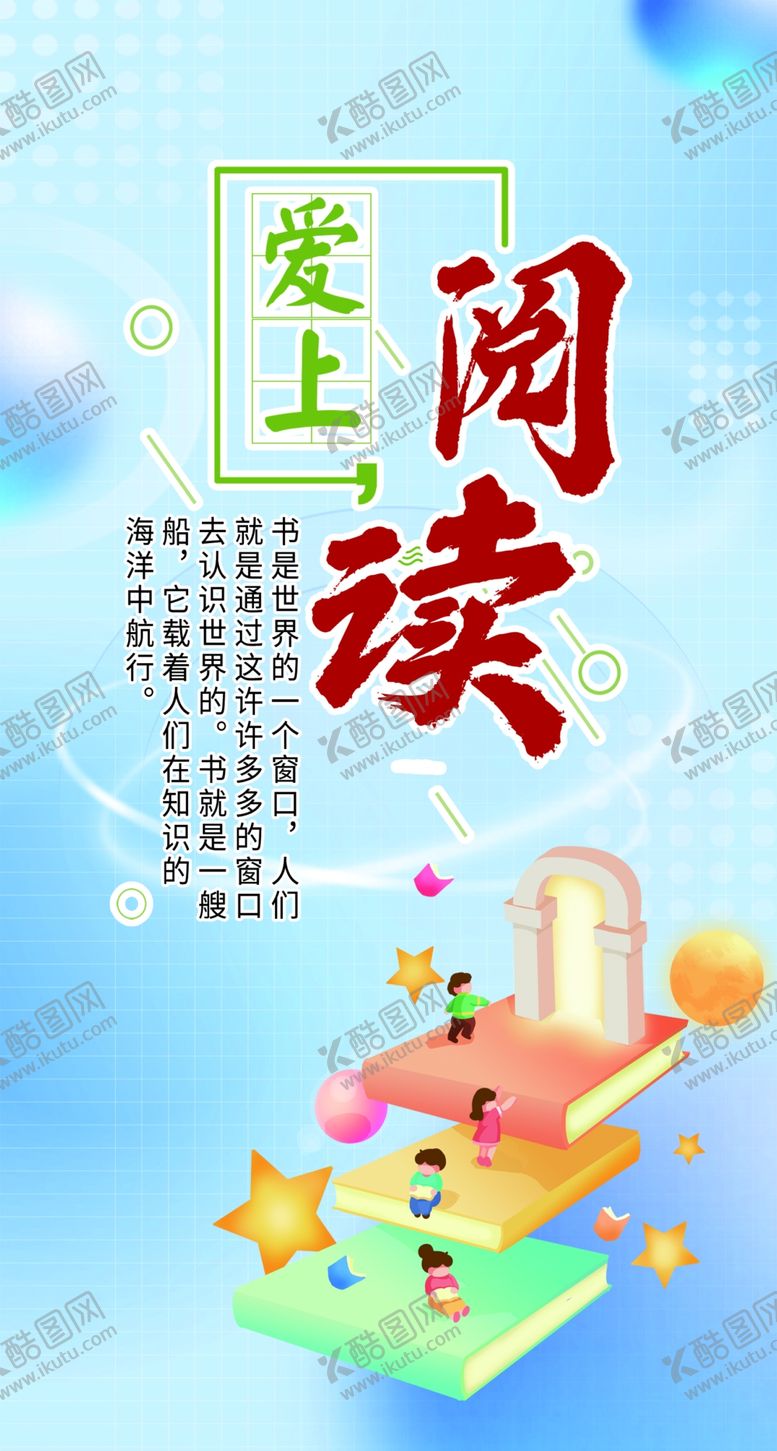 编号：85874604212008334938【酷图网】源文件下载-读书名人名言