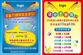 开业大酬宾展架火爆有礼吊旗