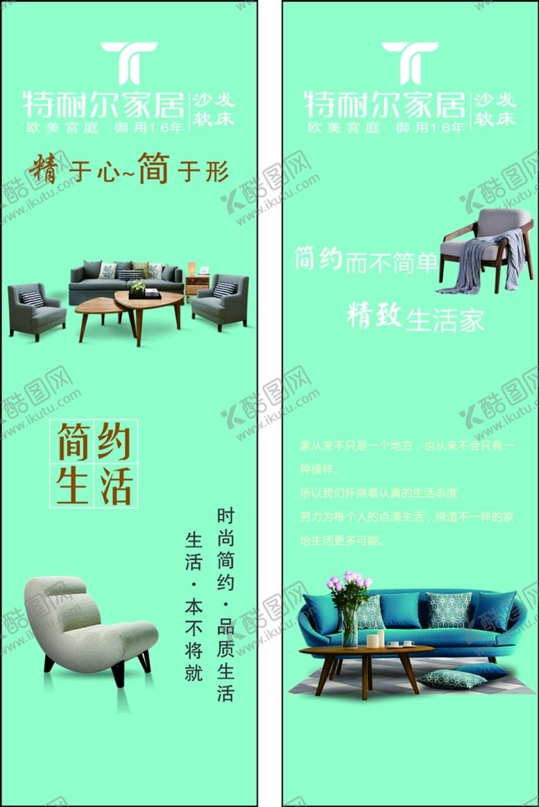 编号：75294701170611327889【酷图网】源文件下载-特耐尔沙发立柱