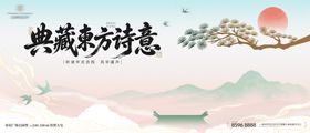 高端中式建筑海报