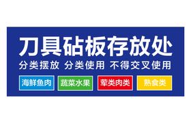 编号：37186509230247213814【酷图网】源文件下载-手绘锅 刀具 水壶 砧板 勺子