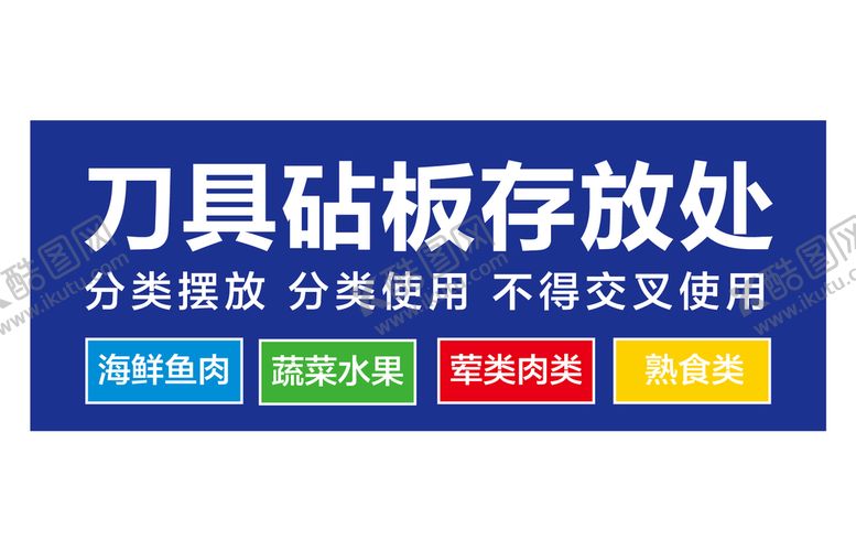 编号：04597209230222311729【酷图网】源文件下载-刀具存放处