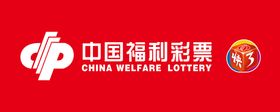 中国福利彩票logo标识