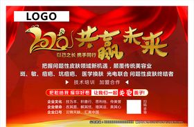 活动主会场