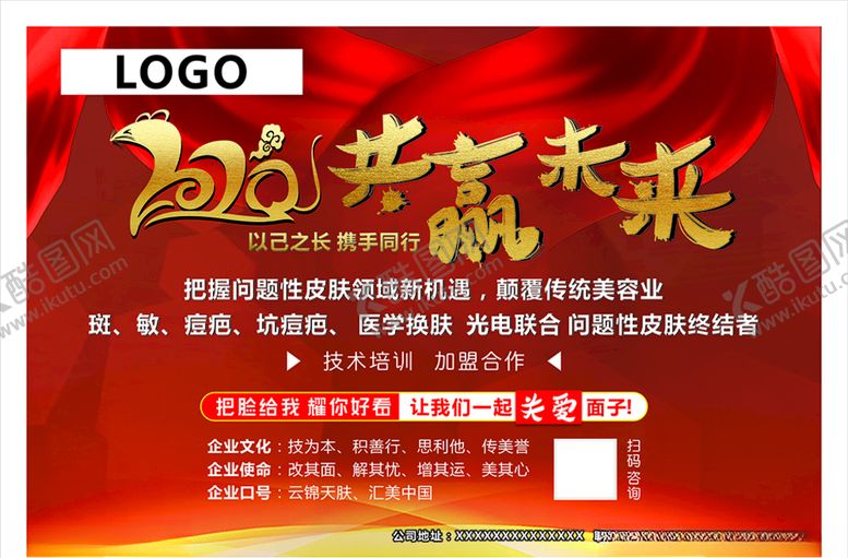 编号：70486506170903486792【酷图网】源文件下载-活动主会场