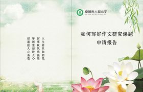 中国风封面