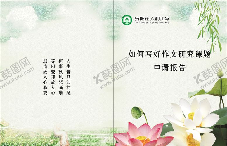 编号：30821306260330379362【酷图网】源文件下载-中国风封面