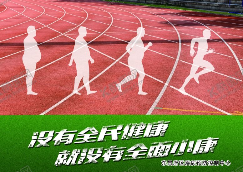 编号：86891105190948458043【酷图网】源文件下载-全民健身