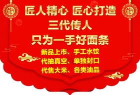 新年吊旗活动吊旗