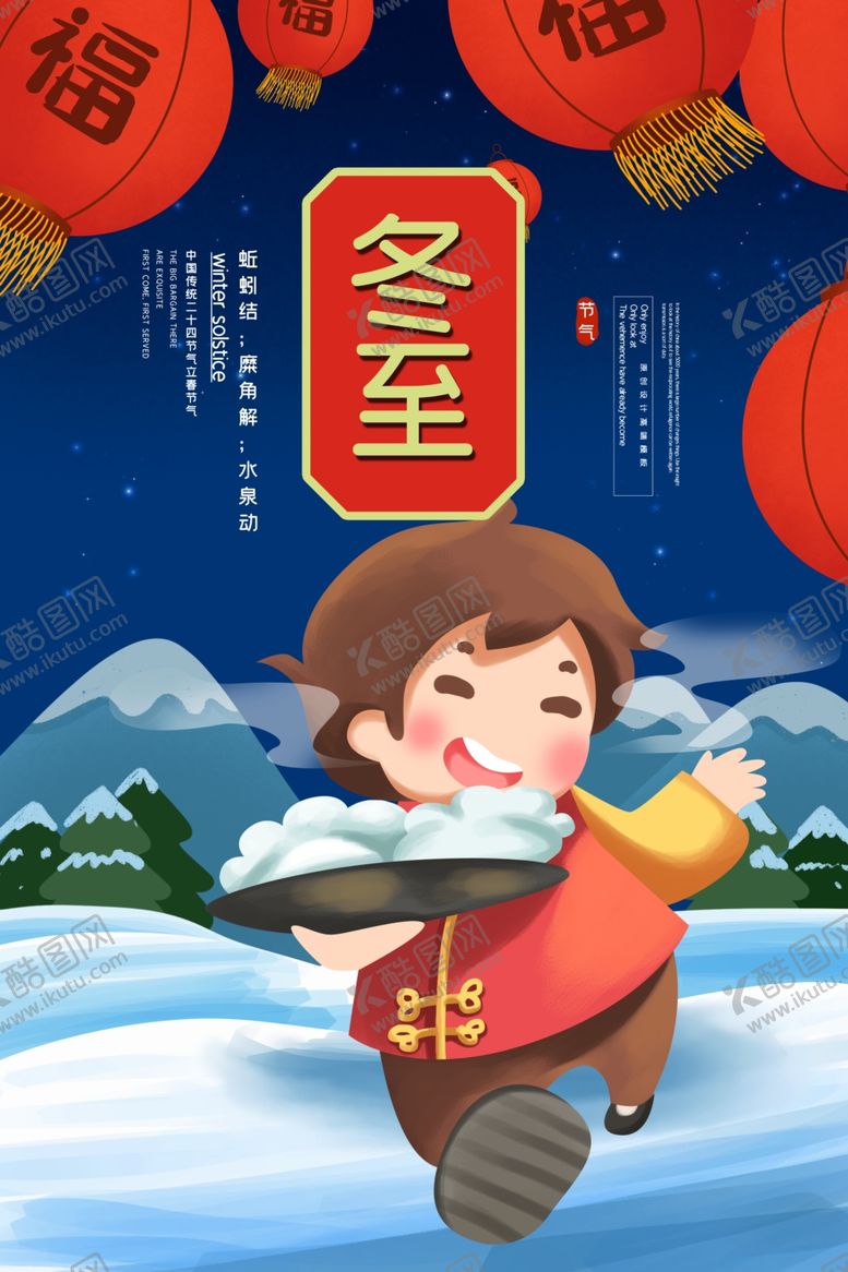 编号：11217905030549346639【酷图网】源文件下载-圣诞