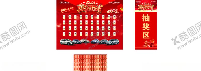 编号：10384505042002177675【酷图网】源文件下载-喜庆红色对联套装