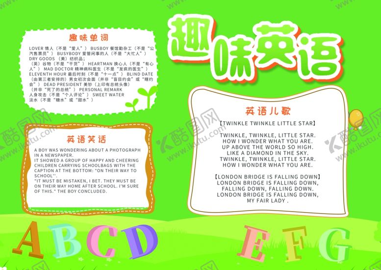 编号：46268210242316084138【酷图网】源文件下载-英语培训海报
