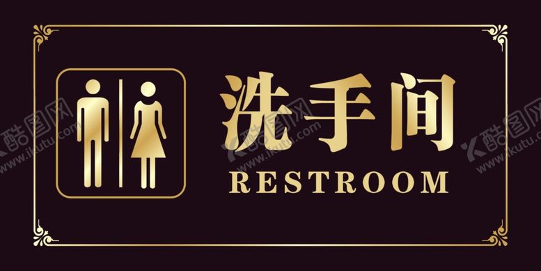 编号：90929609271108424656【酷图网】源文件下载-洗手间