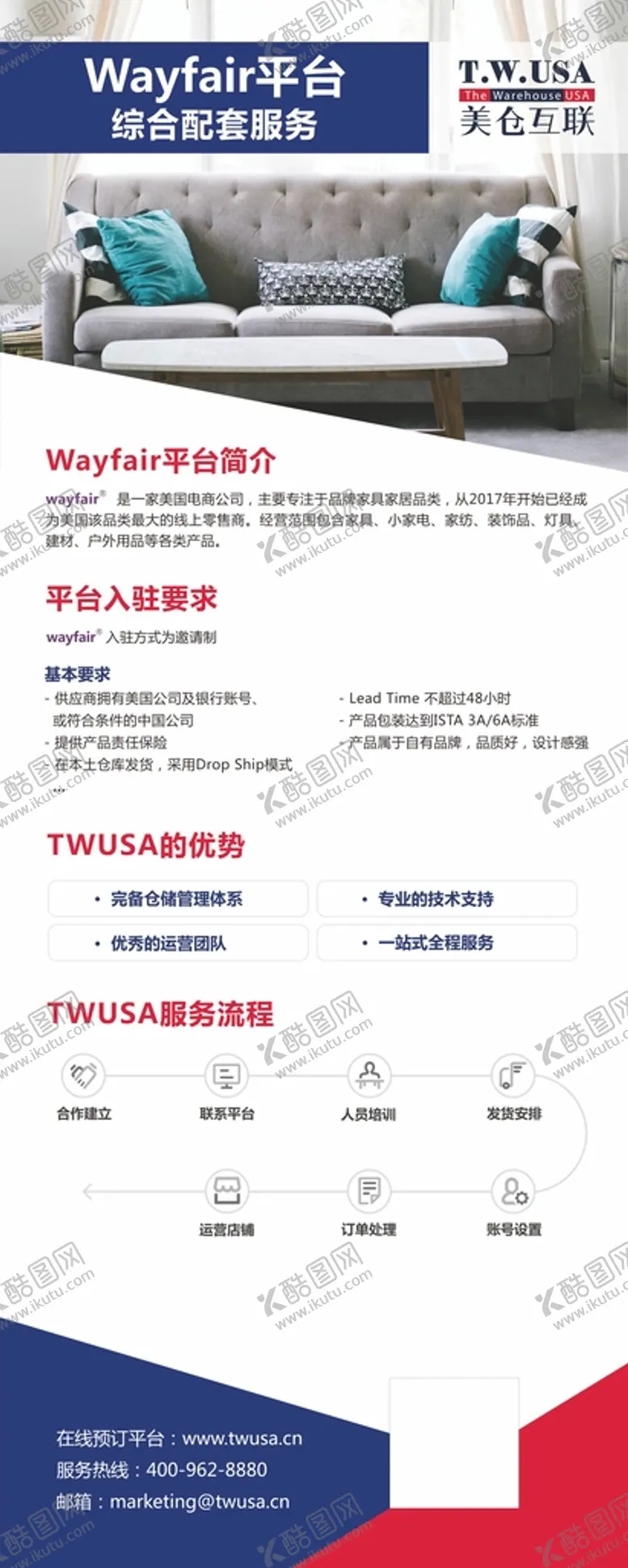 编号：76009610281316575256【酷图网】源文件下载-美仓互联展架