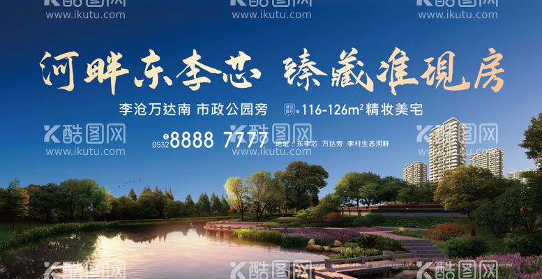 编号：10474612012114502937【酷图网】源文件下载-地产园林湖景河景展板海报