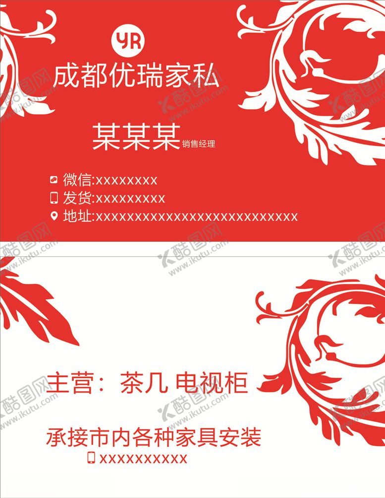 编号：63268206261628058708【酷图网】源文件下载-简单花形名片