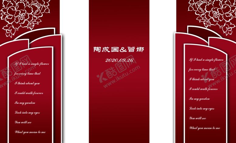 编号：19538110041829238518【酷图网】源文件下载-婚礼背景