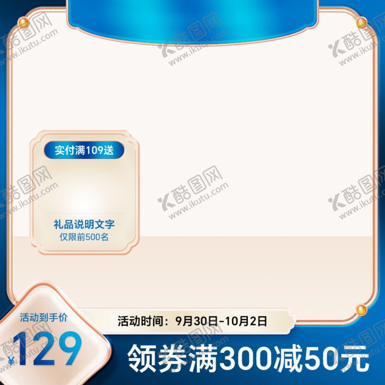 编号：85951102090031341026【酷图网】源文件下载-蓝色主图