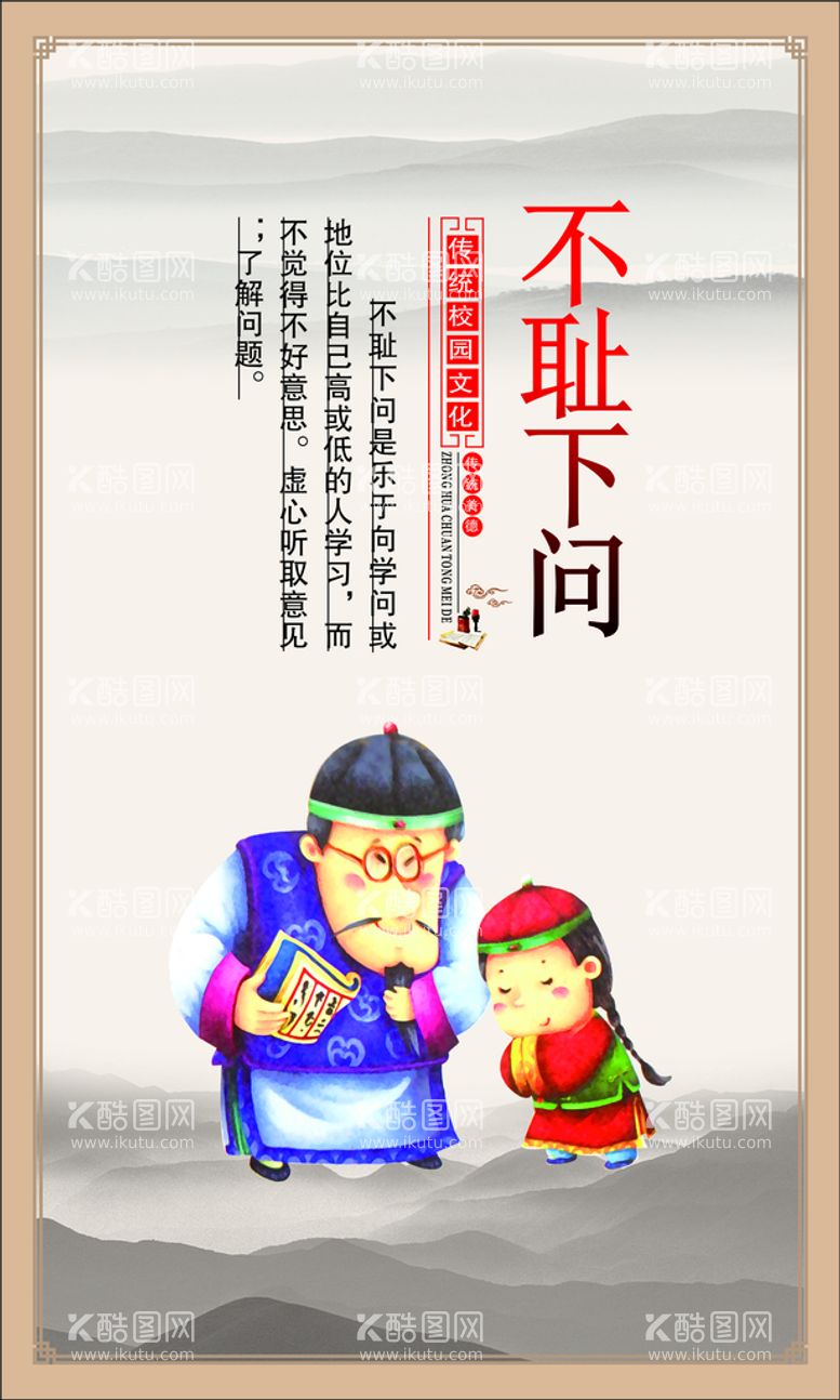 编号：73496010111237238529【酷图网】源文件下载-中小学校园文化展板海报