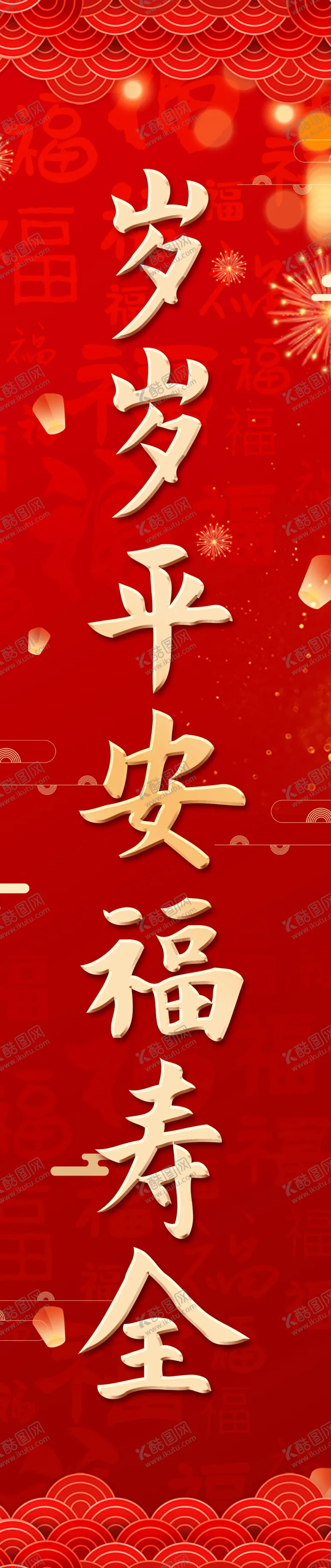 编号：53478010120850152396【酷图网】源文件下载-对联
