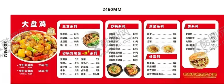 编号：78068406300237539225【酷图网】源文件下载-菜单